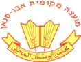 Abu Snan Logo